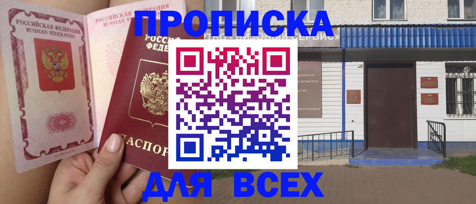 прописка поиск в Гаврилов-Яме