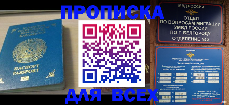временная регистрация законно в Гаврилов-Яме
