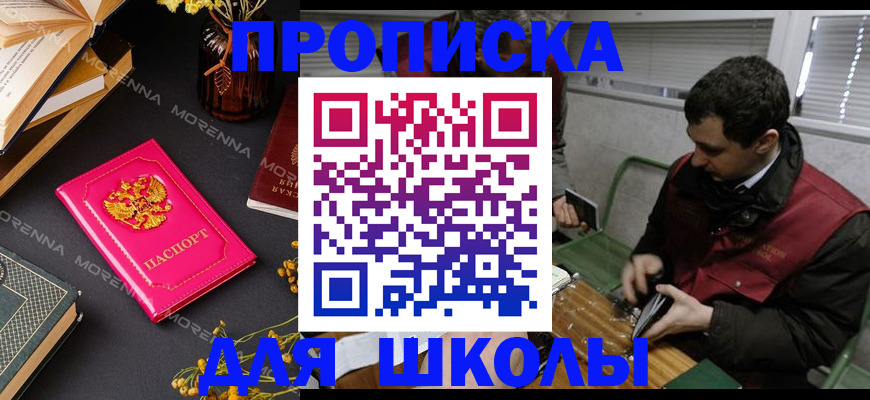 прописка регистрация в Гаврилов-Яме