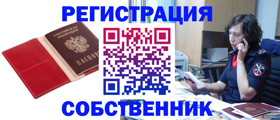 миграционный учет в Гаврилов-Яме