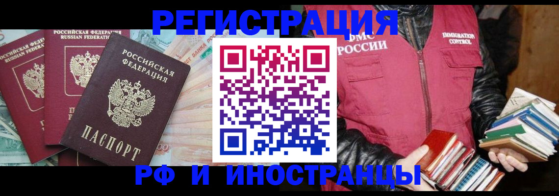 прописка законно в Гаврилов-Яме